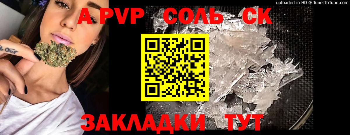 Клинцы  Alpha PVP Crystall  Вход с VPN  А ПВП Crystall 