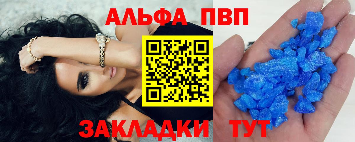 A-PVP мука Клинцы