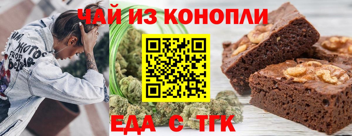 Клинцы  Canna-Cookies конопля  Вход с VPN 