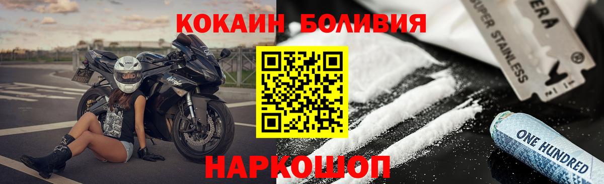 Кокаин Перу Клинцы