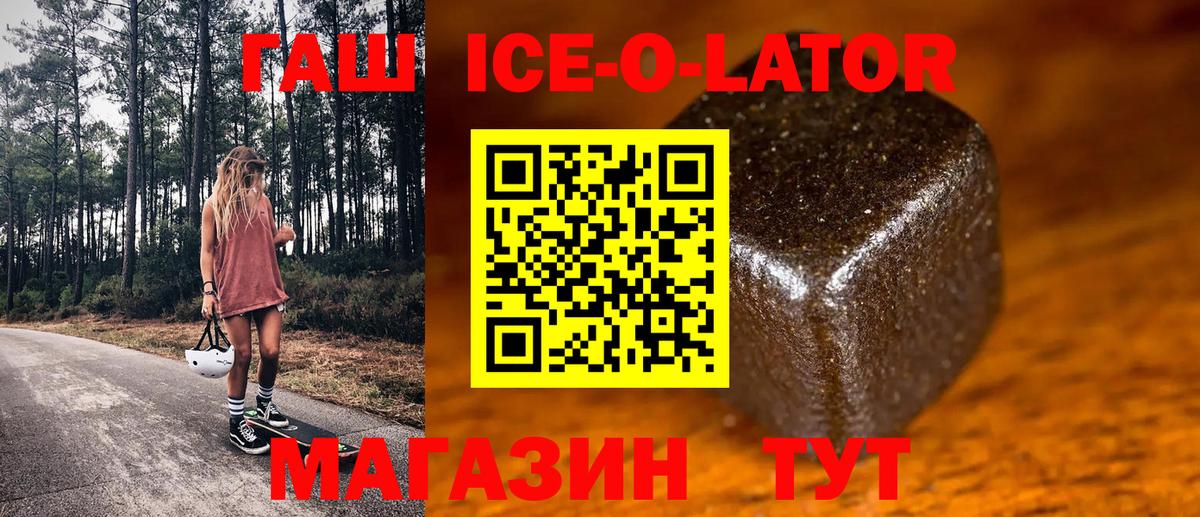 Гашиш  Вход с VPN  Клинцы  Гашиш Ice-O-Lator 