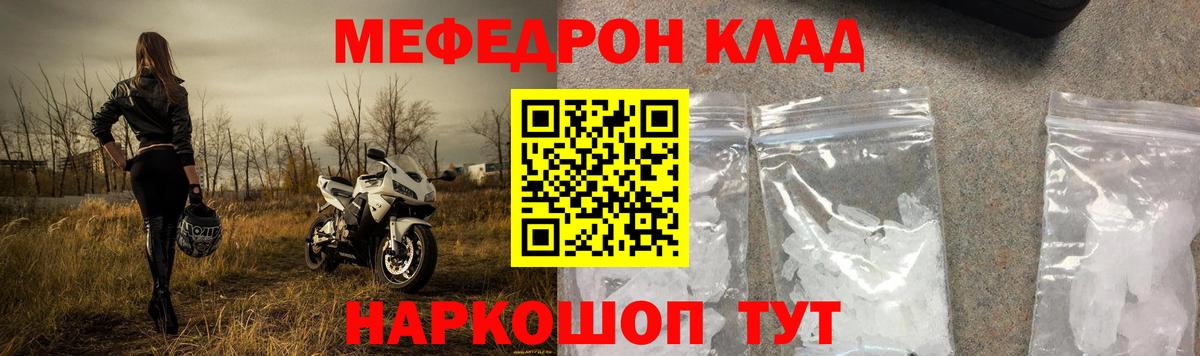 Мефедрон  Мефедрон мука  Меф  Меф мяу мяу  Вход с VPN  Клинцы 