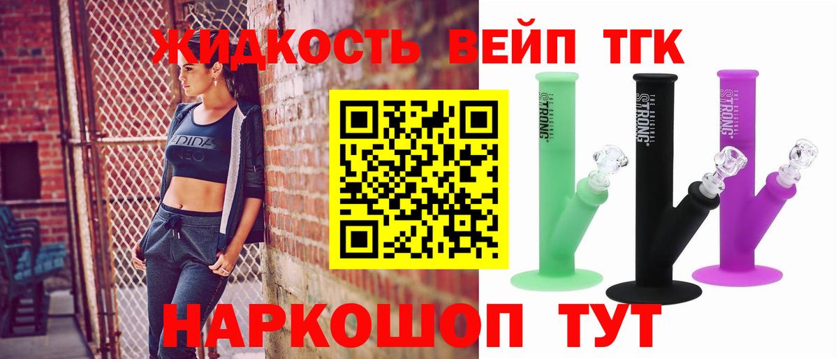 ТГК Wax Клинцы