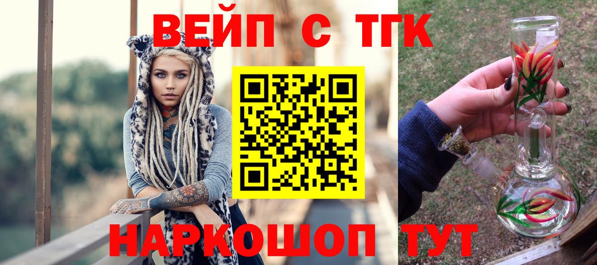 ТГК концентрат  наркошоп  Клинцы  Вход с VPN 