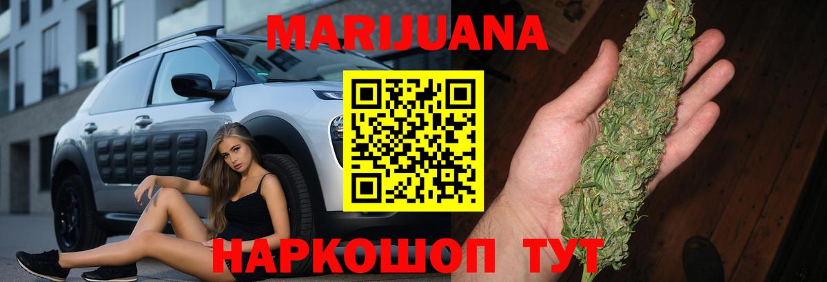 Канабис White Widow Клинцы